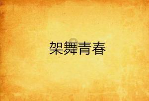 湖南省卫健委健教中心提示： 水痘通过空气传播、接触传播、传染性强